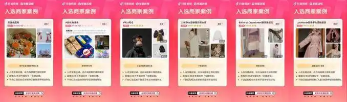 逛宝藏店铺领现金红包！抖音电商「宝藏店铺」商家打开增长新通路