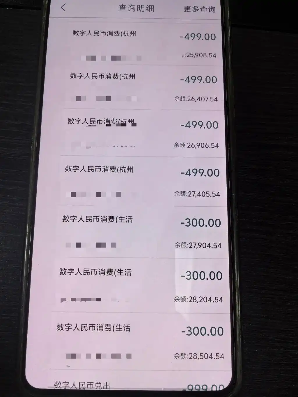 屏幕共享一开，一万多块钱没了！