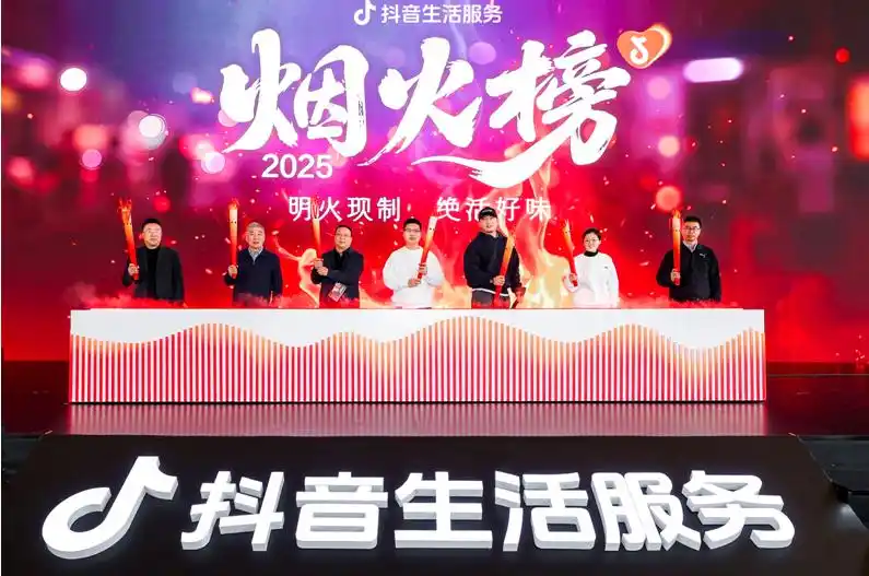 添柴“烟火气” 兴旺小商家——抖音生活服务六项措施扶持实体小店发展