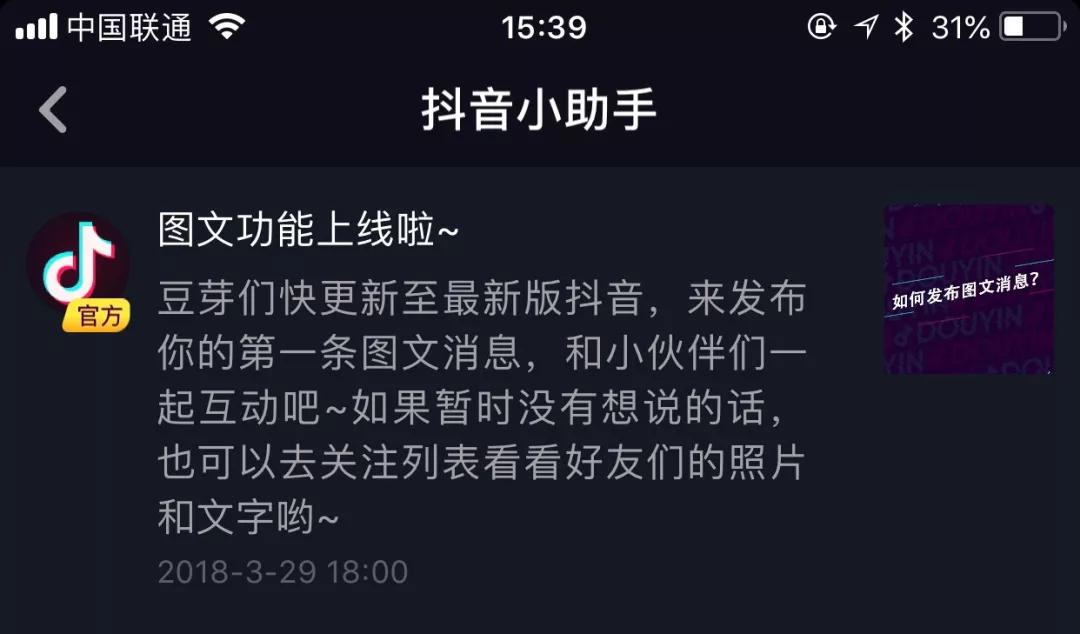 最强“抖音”运营攻略：从0到1教你运营“抖音”