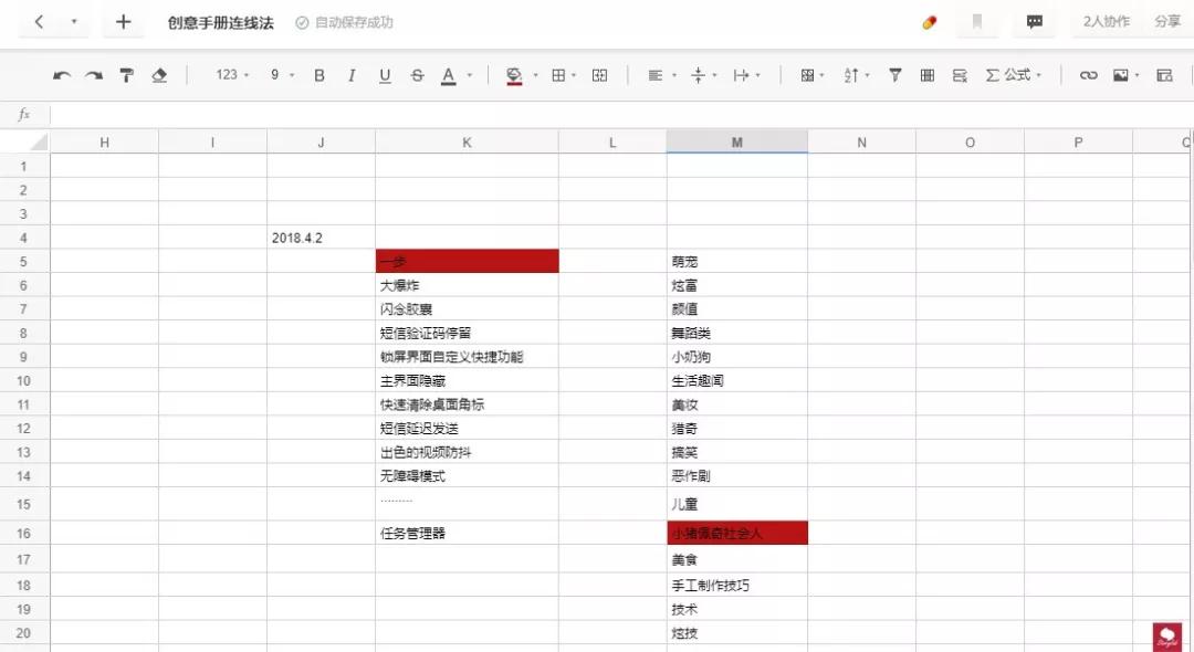最强“抖音”运营攻略：从0到1教你运营“抖音”