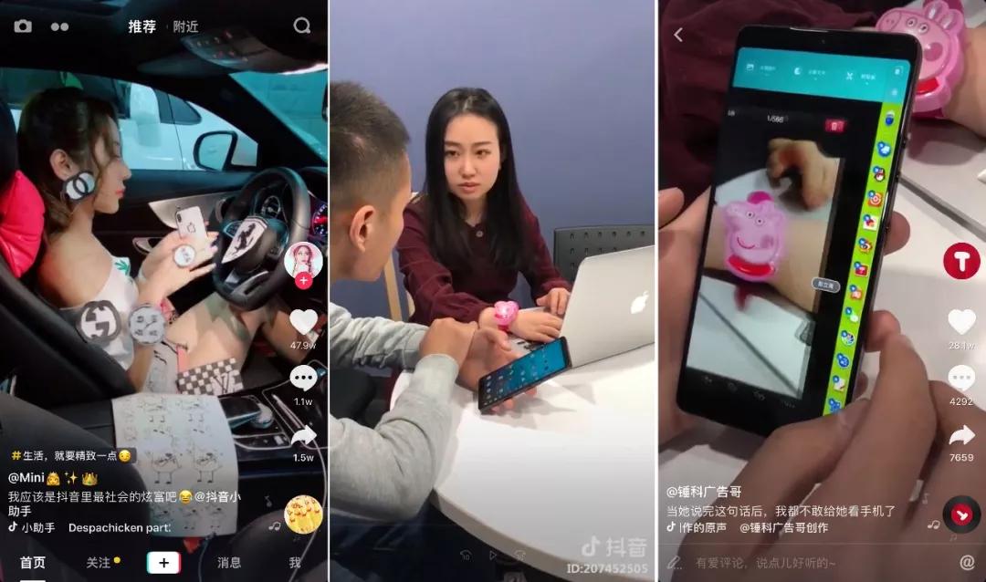 最强“抖音”运营攻略：从0到1教你运营“抖音”