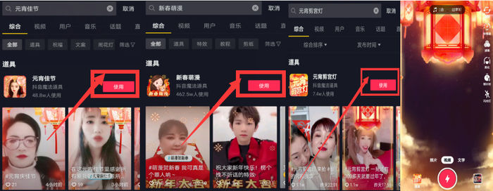 正在阅读：抖音元宵好运红包活动如何玩 抖音领取抖音元宵好运红包方法