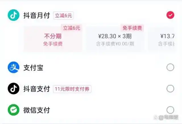 抖音推出国际支付业务，张一鸣加快全球化布局