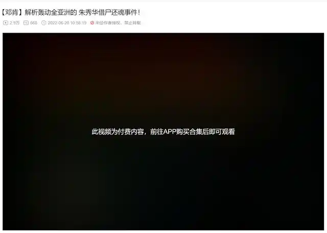 冲上热搜！刷抖音居然要付费了