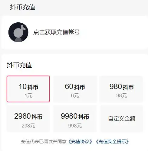 冲上热搜！刷抖音居然要付费了