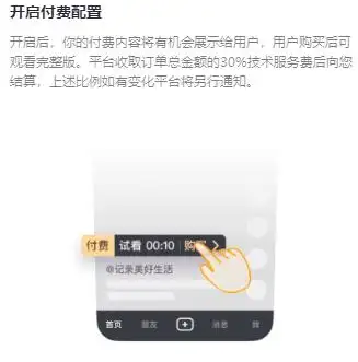 冲上热搜！刷抖音居然要付费了