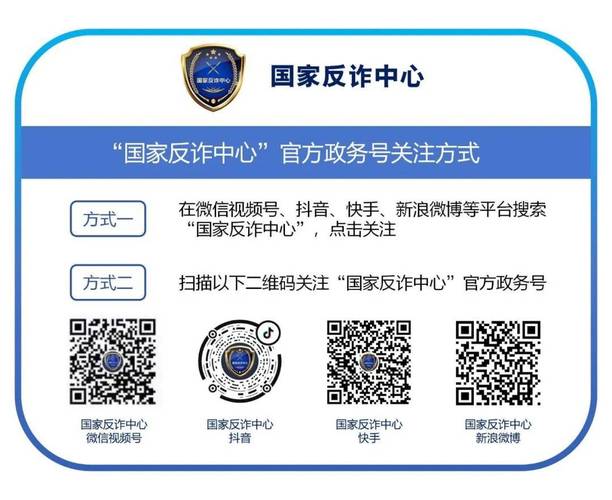 抖音开展“导流第三方App”诈骗治理专项行动  8月以来封禁超600万个涉诈账号