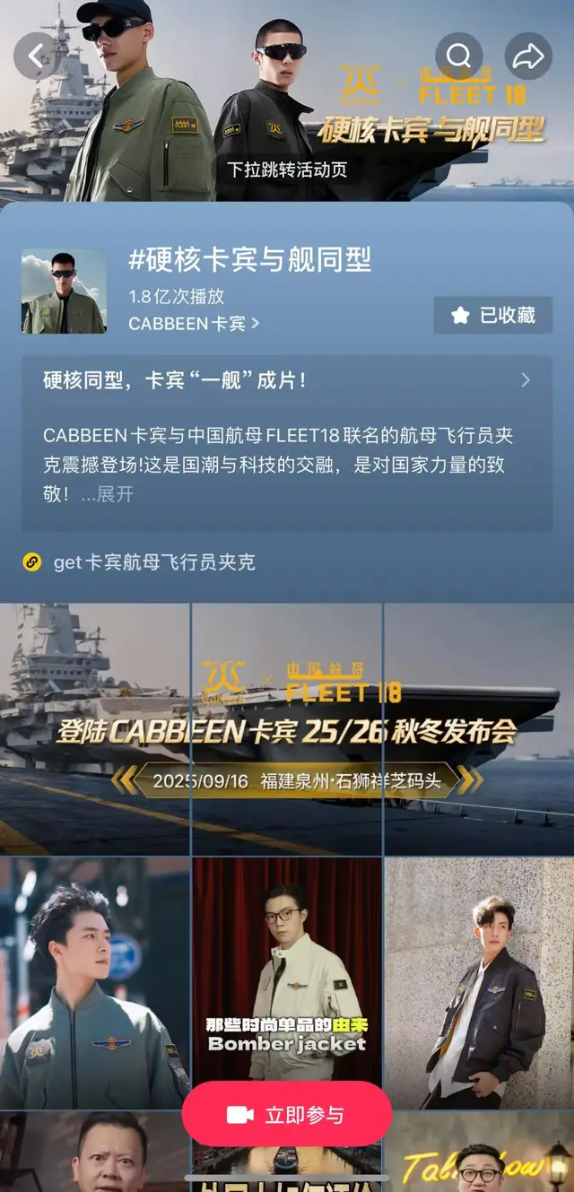 为时尚持续发声：抖音风格实验室×服饰品牌，激活全域营销新玩法