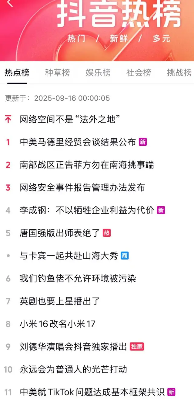 为时尚持续发声：抖音风格实验室×服饰品牌，激活全域营销新玩法