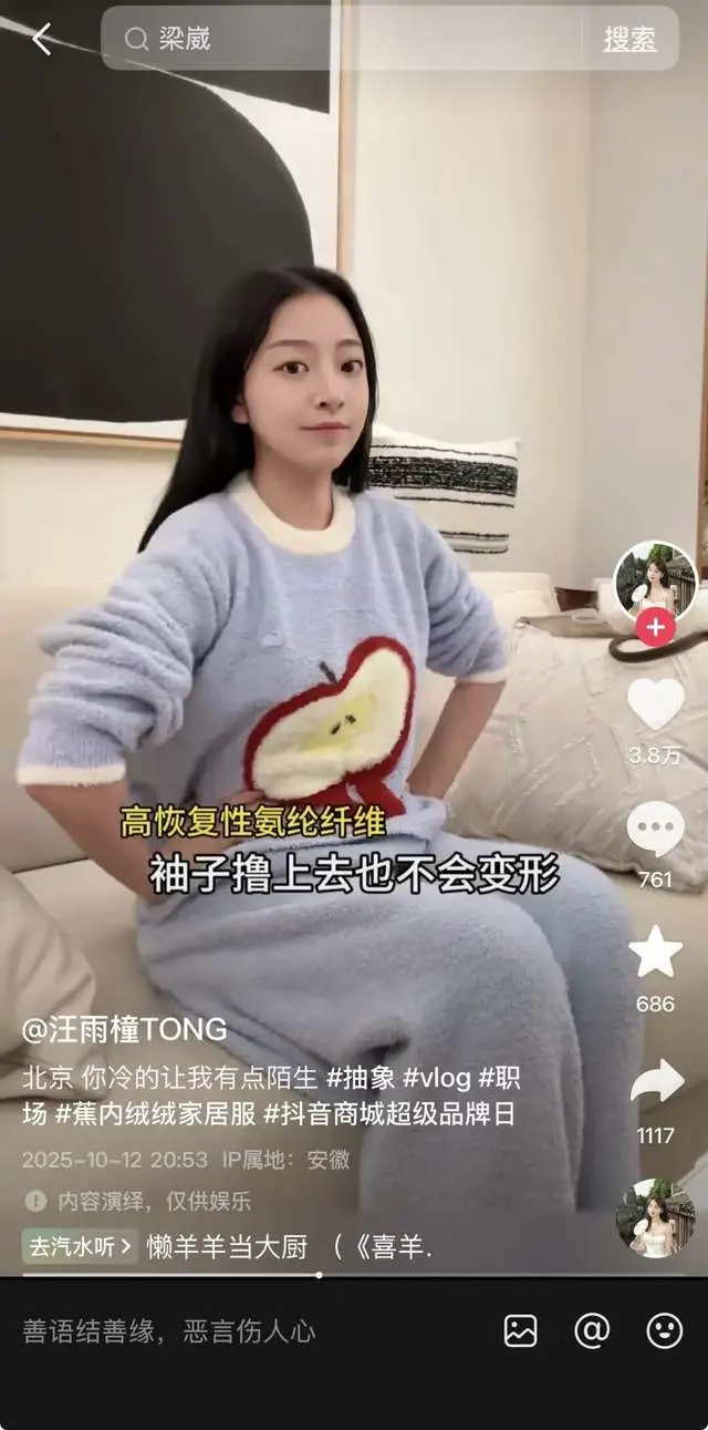 为时尚持续发声：抖音风格实验室×服饰品牌，激活全域营销新玩法