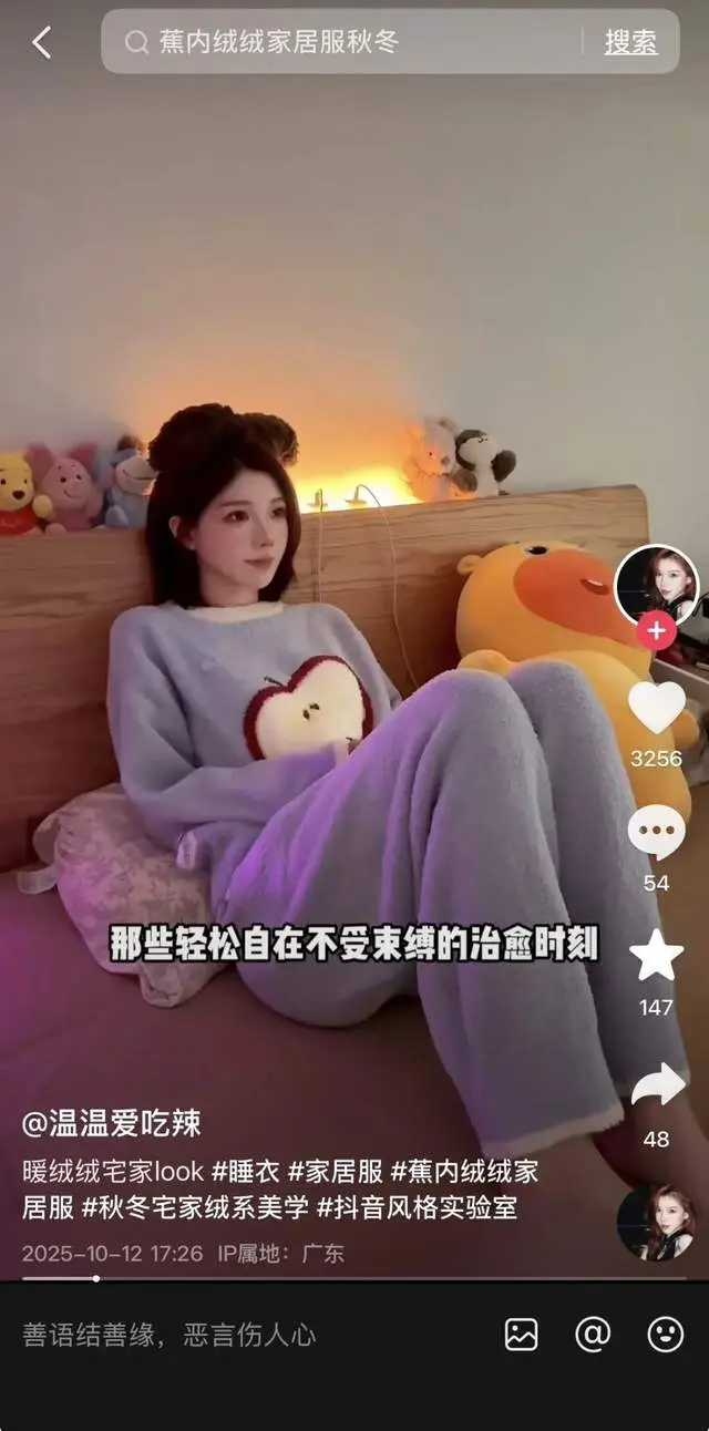 为时尚持续发声：抖音风格实验室×服饰品牌，激活全域营销新玩法