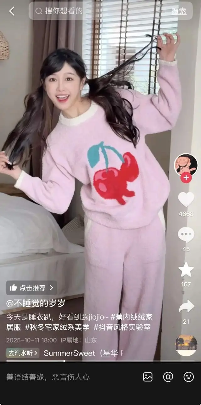 为时尚持续发声：抖音风格实验室×服饰品牌，激活全域营销新玩法