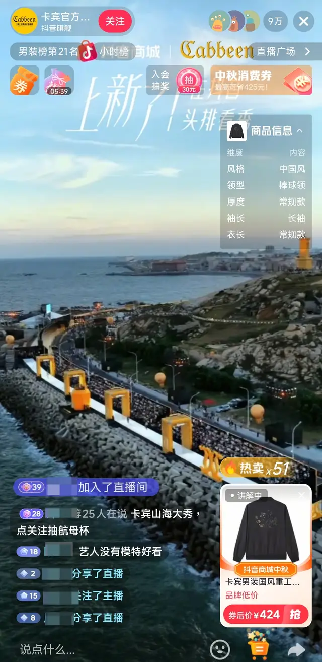 为时尚持续发声：抖音风格实验室×服饰品牌，激活全域营销新玩法