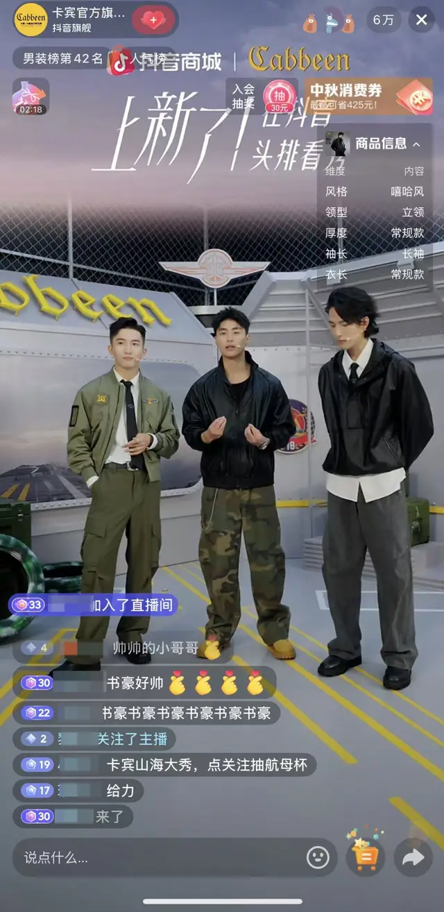 为时尚持续发声：抖音风格实验室×服饰品牌，激活全域营销新玩法