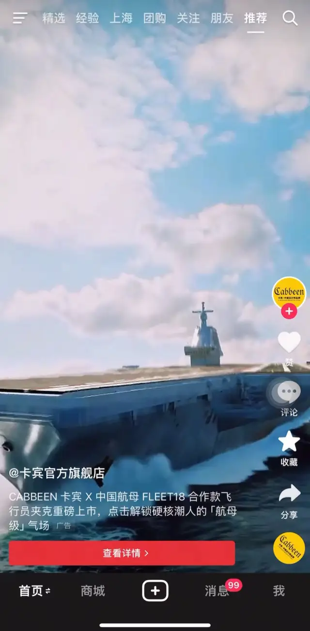 为时尚持续发声：抖音风格实验室×服饰品牌，激活全域营销新玩法