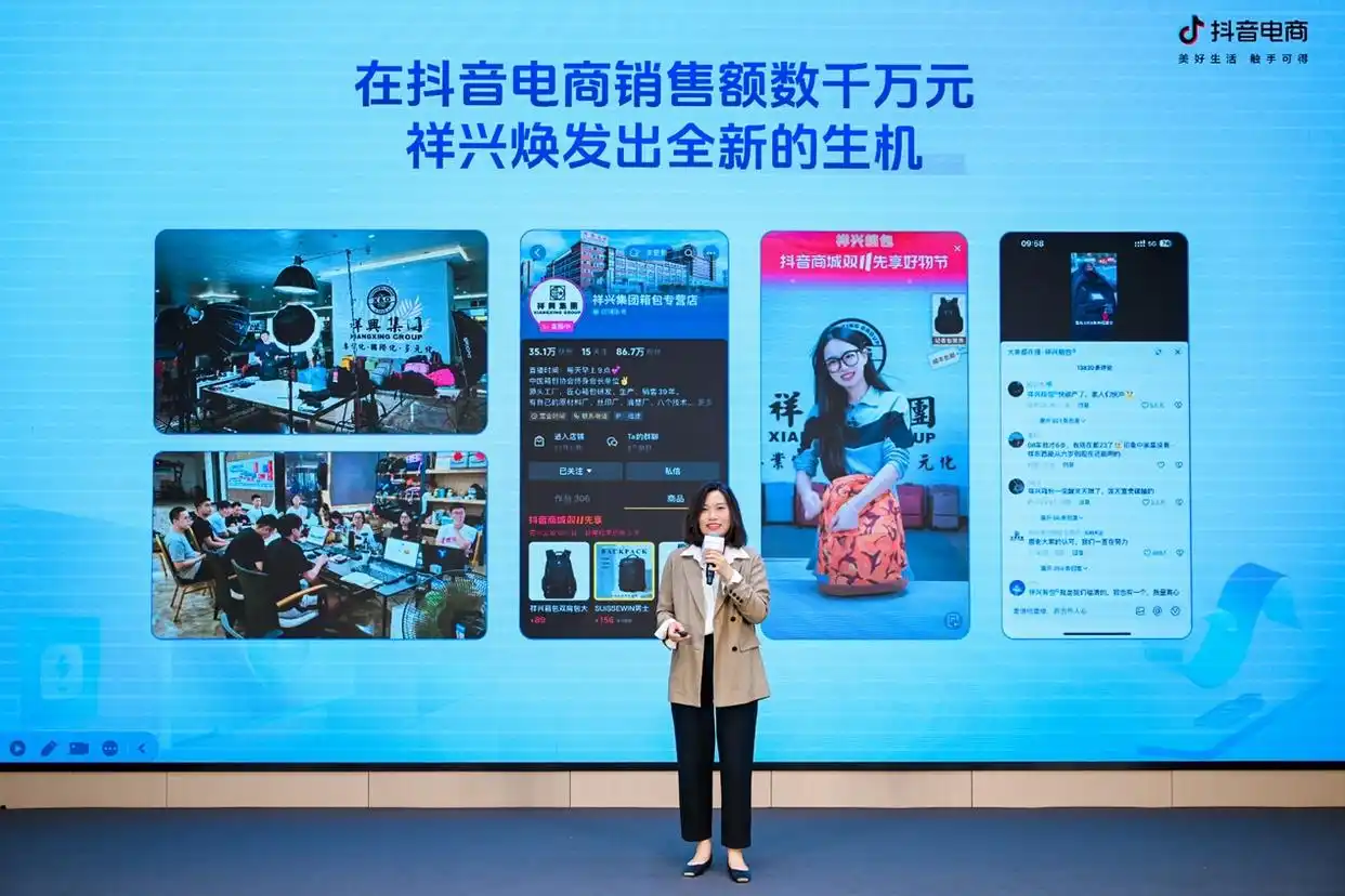 抖音电商深耕全域兴趣电商助力中小商家发展