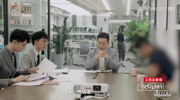 抖音盘活《令人心动的offer5》