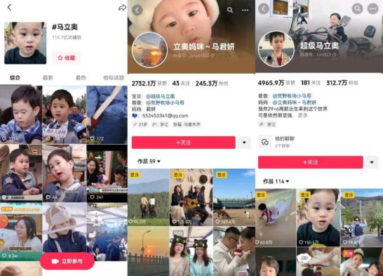 抖音盘活《令人心动的offer5》