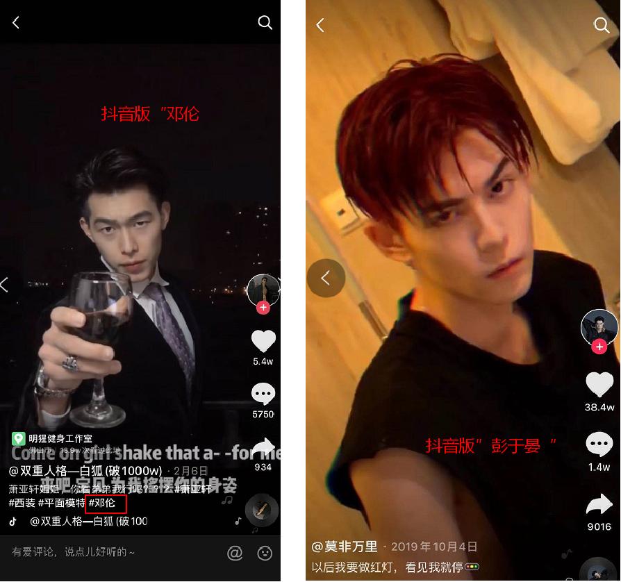 在抖音“假冒”马云月入百万，背后的「捞钱」套路有多野？