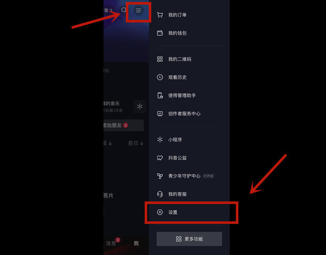 抖音可以注册几个账号