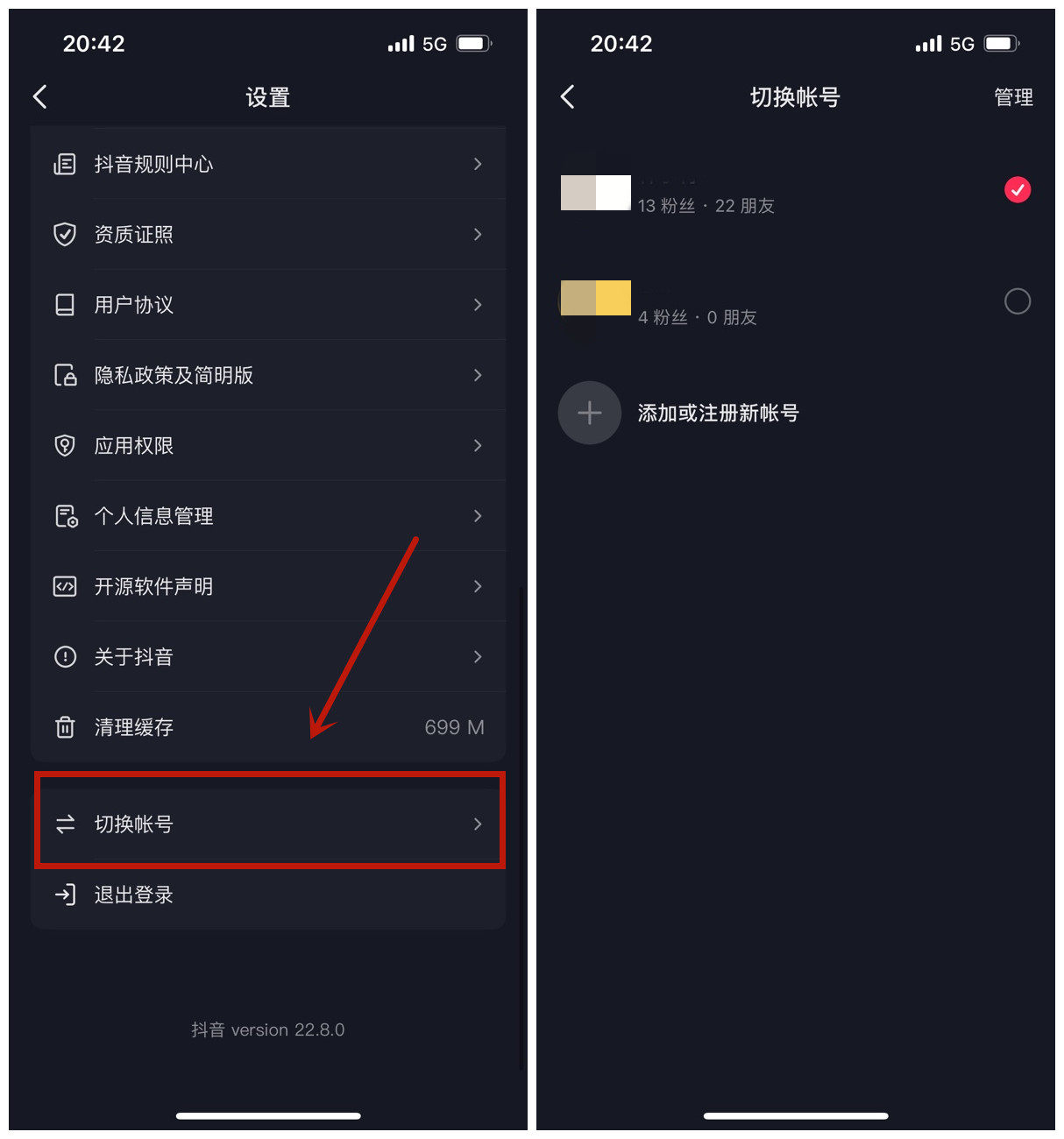 抖音可以注册几个账号