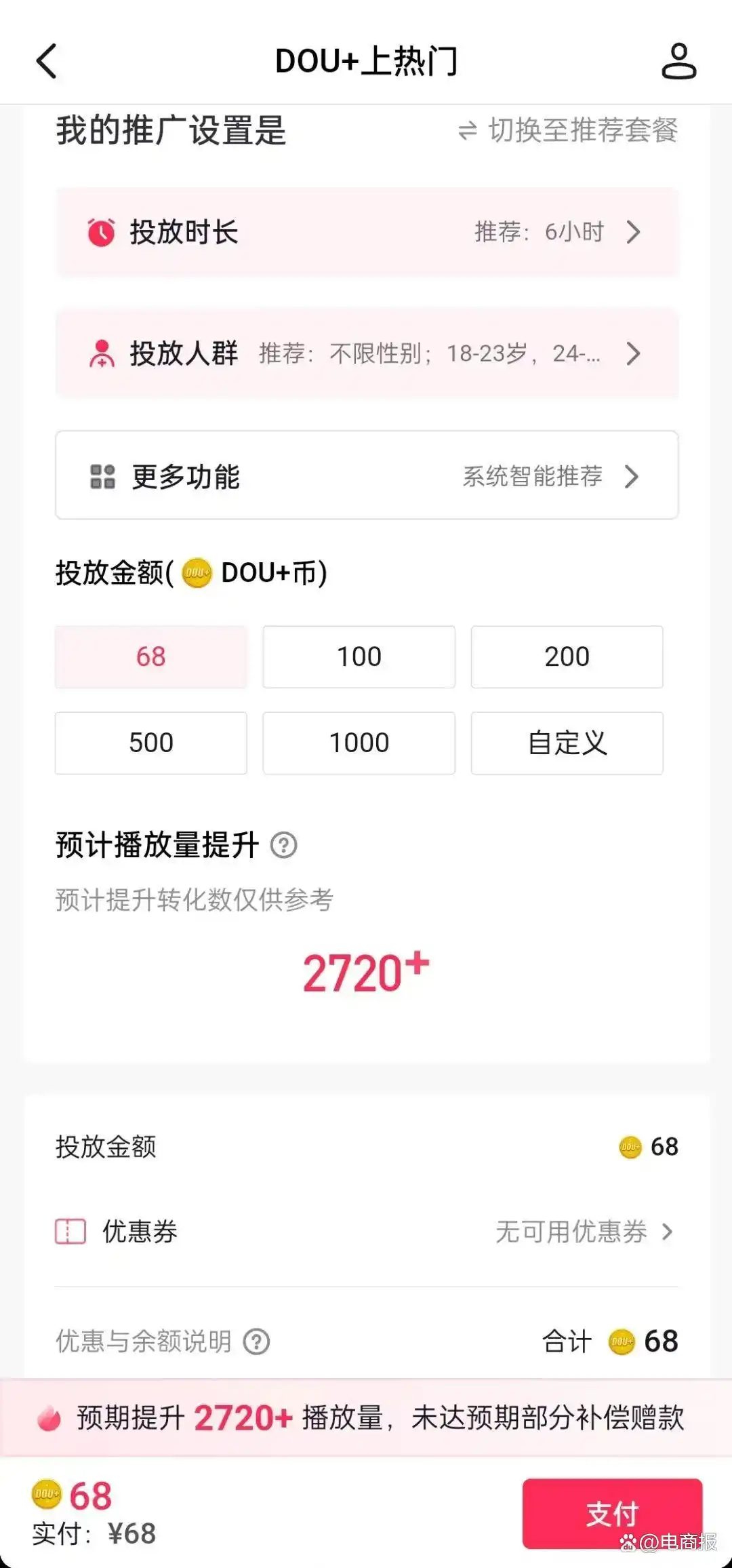 抖音将成为全球最赚钱的App