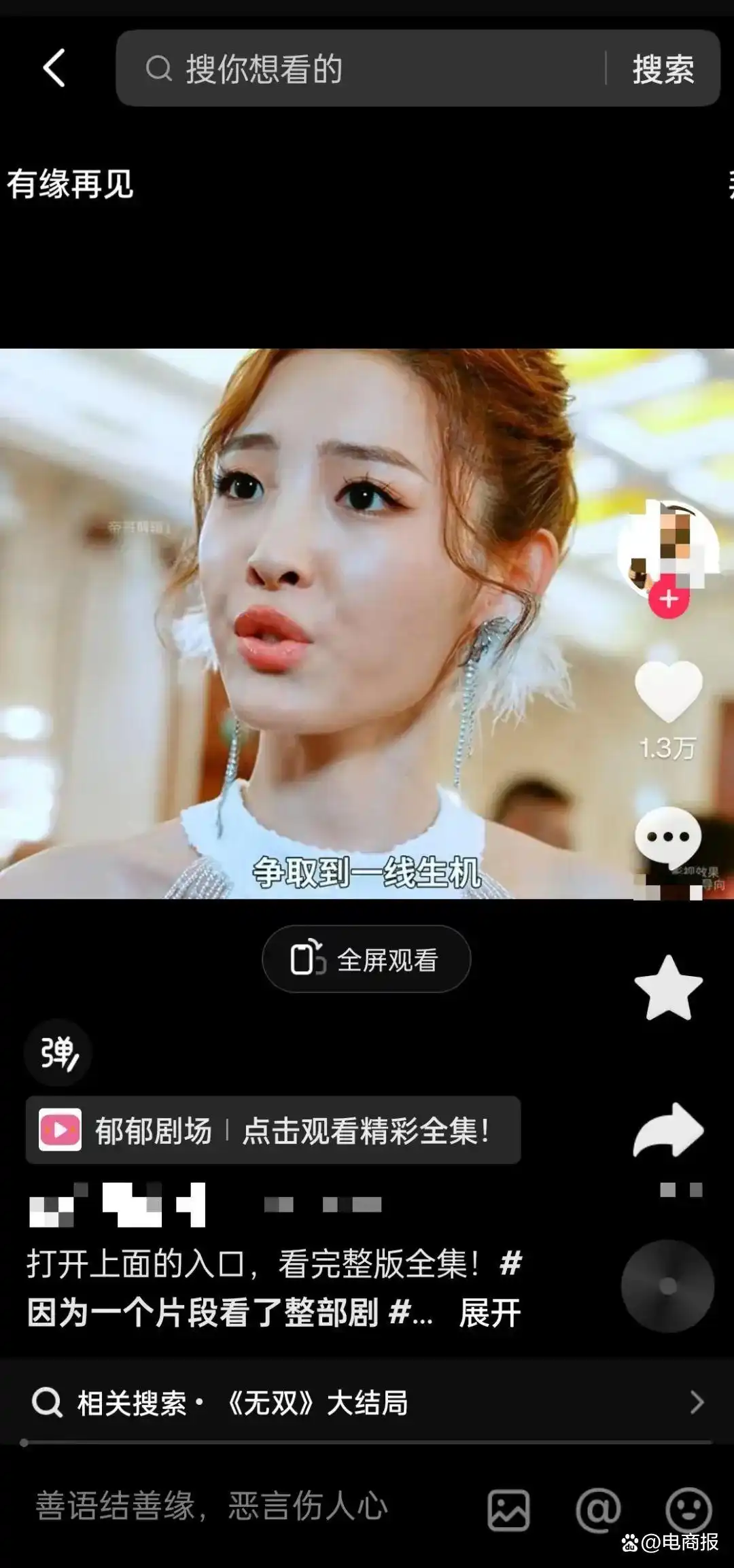 抖音将成为全球最赚钱的App