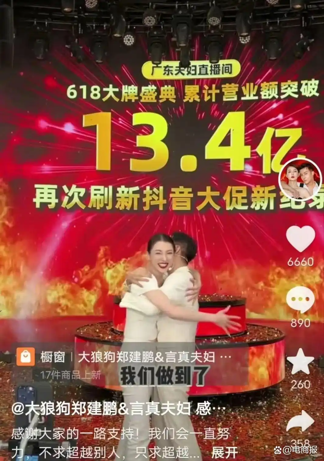 抖音将成为全球最赚钱的App