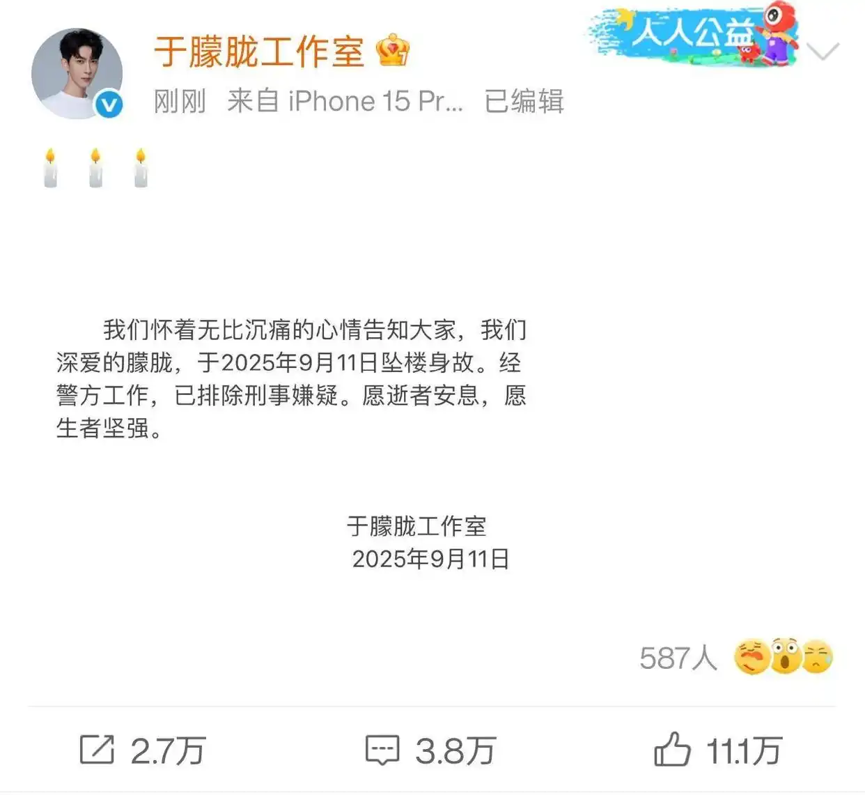 于朦胧抖音账号已搜索不到，非粉丝仅能扫码关注，视频评论区已控评，抖音客服回应