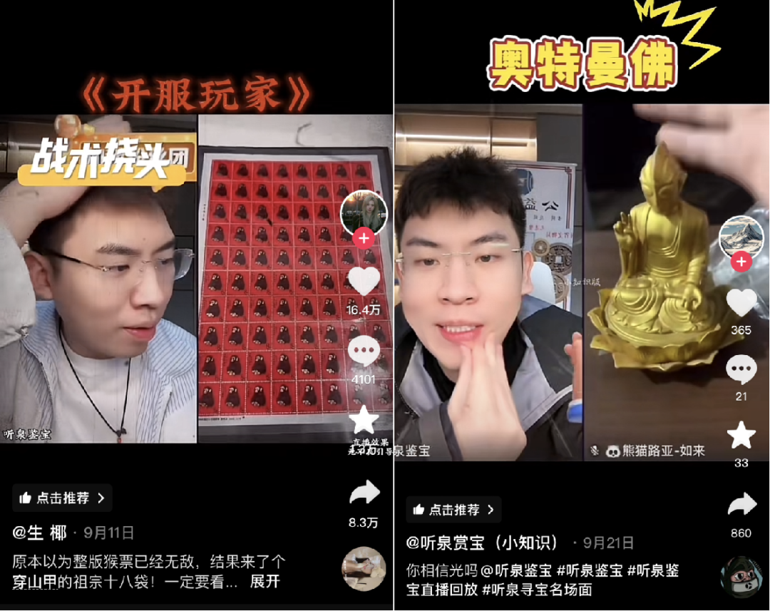 抖音再造新顶流：涨粉2000万，狂揽20个热搜