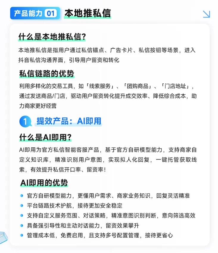 线索量爆涨 19 倍、单店月入 500 万，本地推新能力还能「捧红」多少生意？