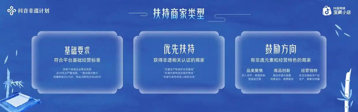 非遗破圈正当时！抖音电商宝藏小店权益升级，加速中小商家经营成长
