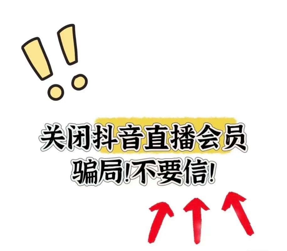 抖音电商开启直播诈骗专项治理行动，打击“AI工具转赠”等骗术