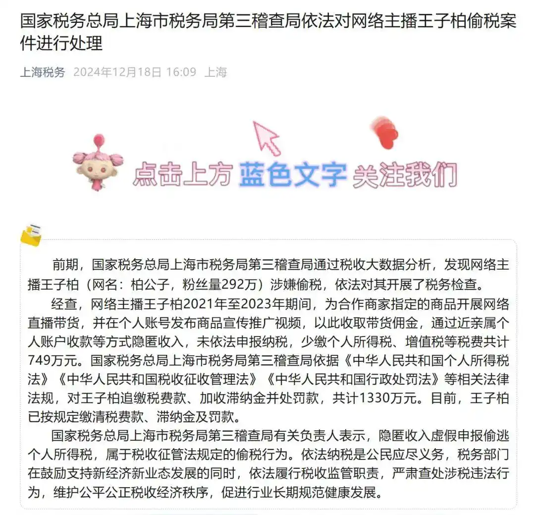 偷税749万的炫富网红改名复出！11月已直播19次，IP显示在美国，平台回应