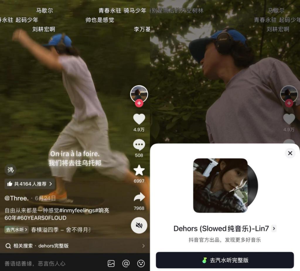 抖音嫡系APP，跑出一个1.2亿新王炸