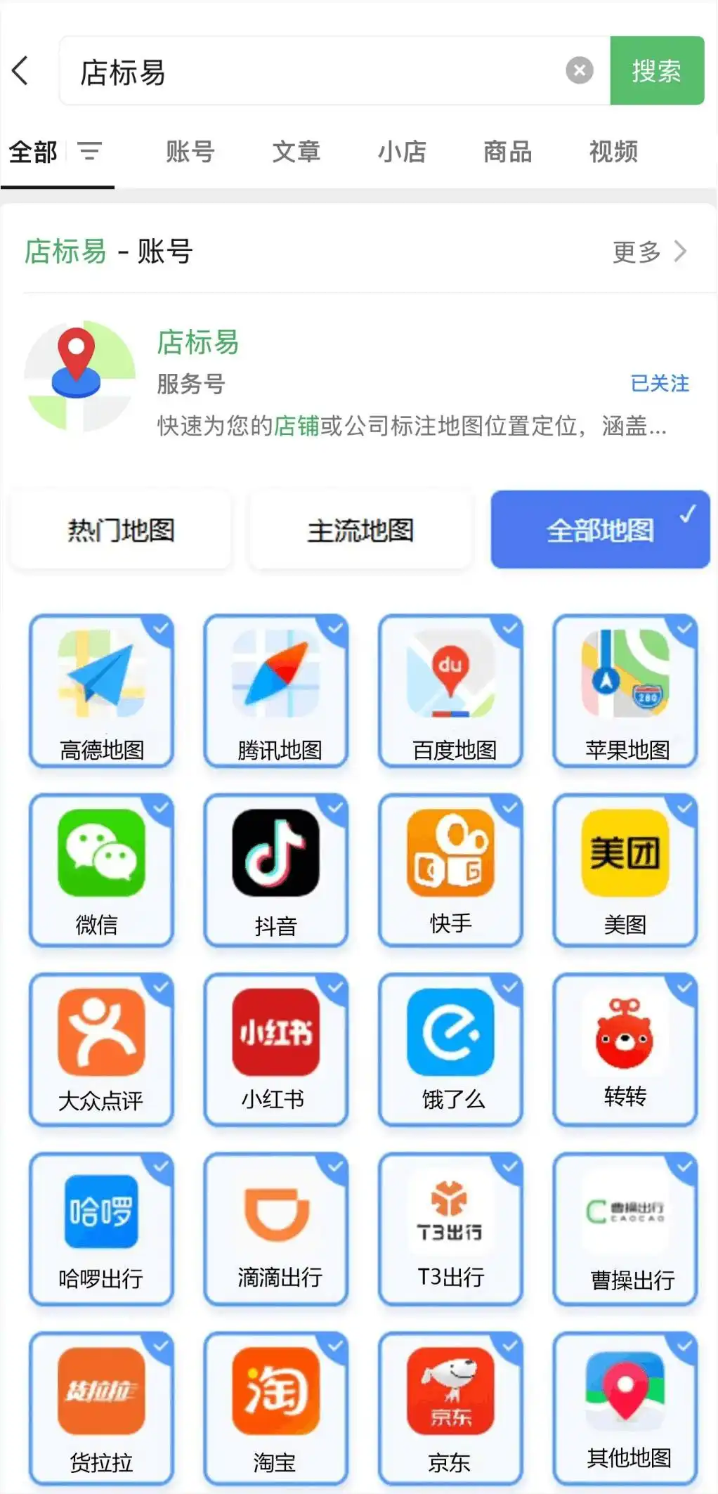 抖音地图上搜索不到店铺定位怎么办？