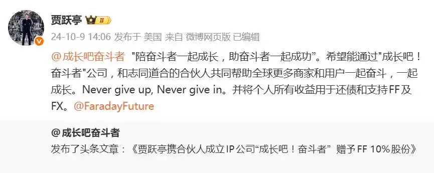 贾跃亭“个人IP商业化”计划悄然落地，个人IP公司抖音开店铺，一件夹克799元已售295件，不锈钢保温杯169元已售480件