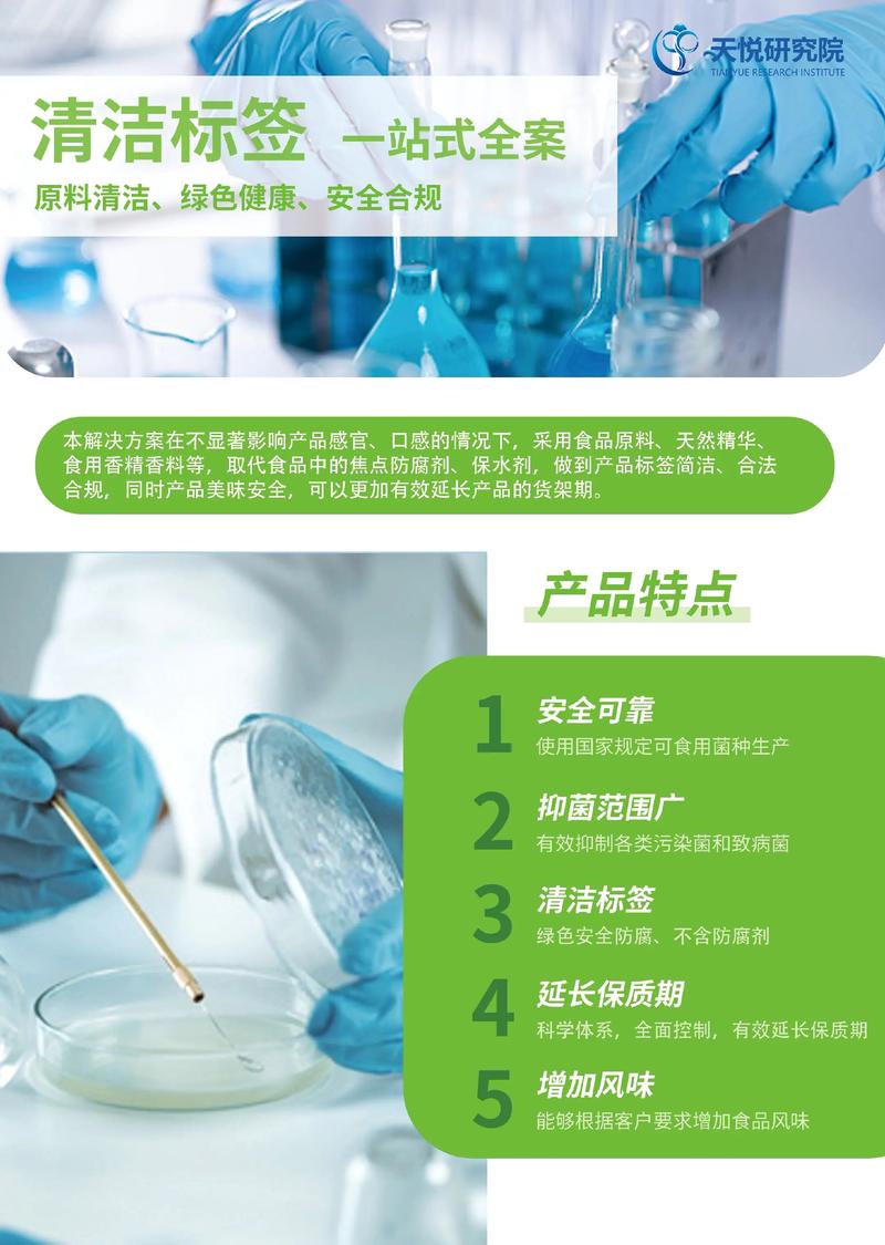 CTI华测检测11月28日举办清洁标签盛会，覆盖线下研讨与抖音直播