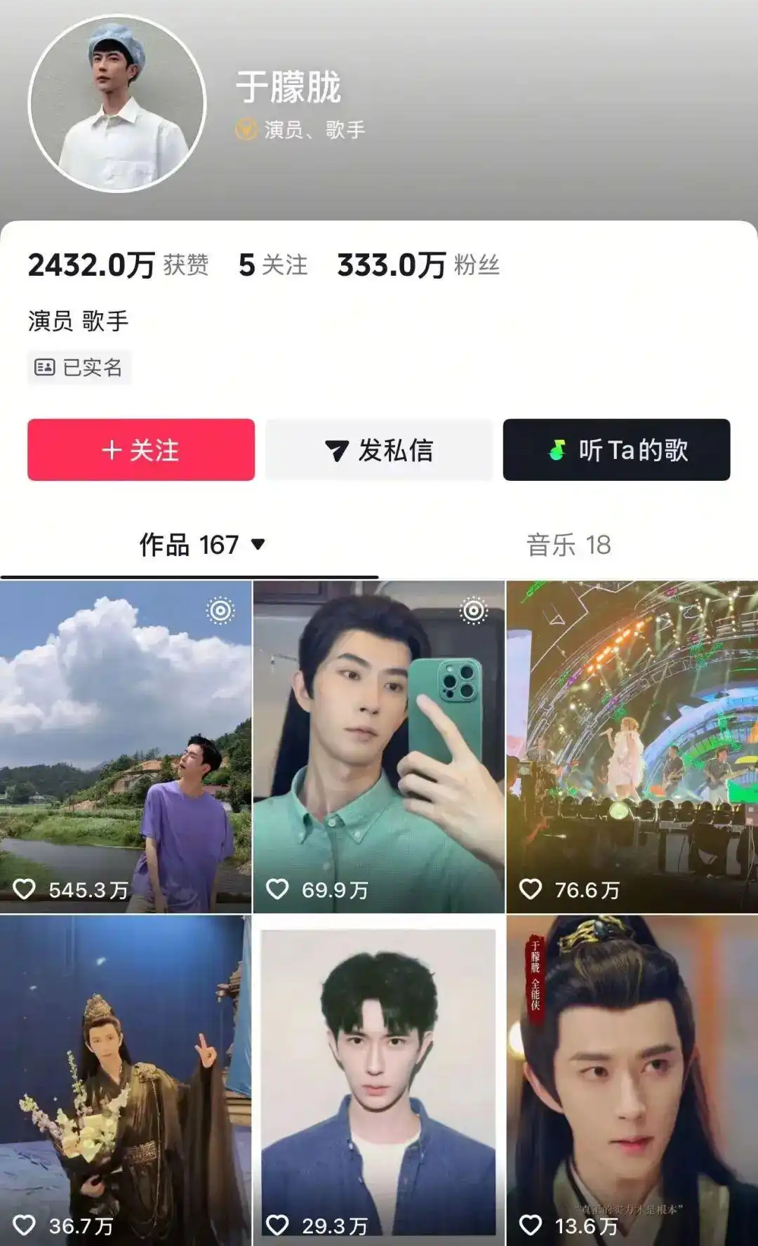 “于朦胧账号已搜不到，视频评论区控评”，客服回应；目前账号恢复搜索，其最后一条视频点赞超500万