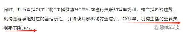 抖音大整顿，百万名主播被罚，有些直接封号