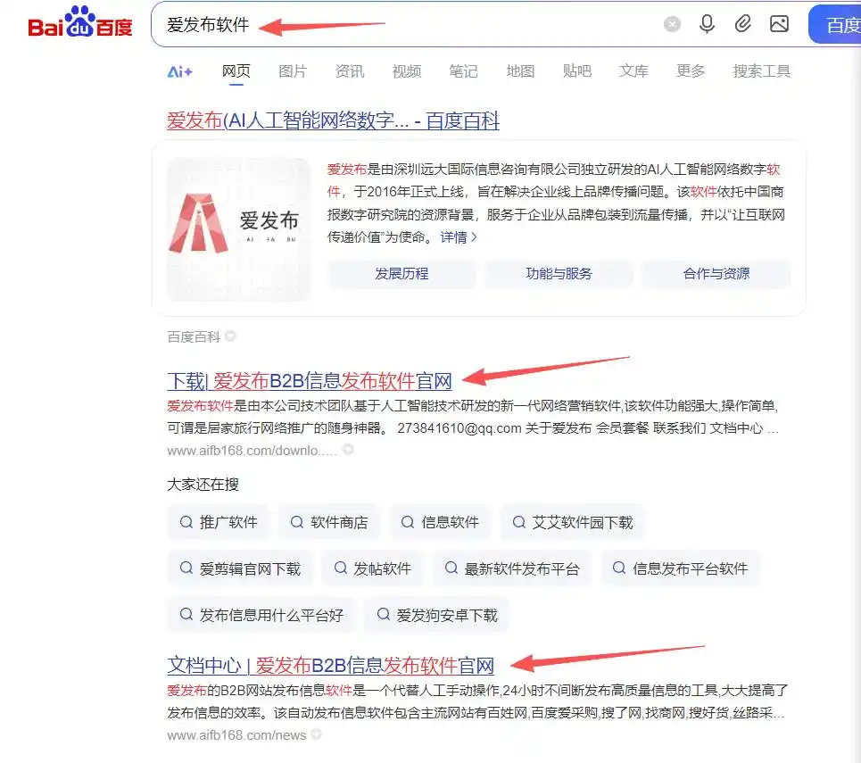 迅速获客必备神器，爱发布抖音图文自动发布软件，支持多账号定时发布