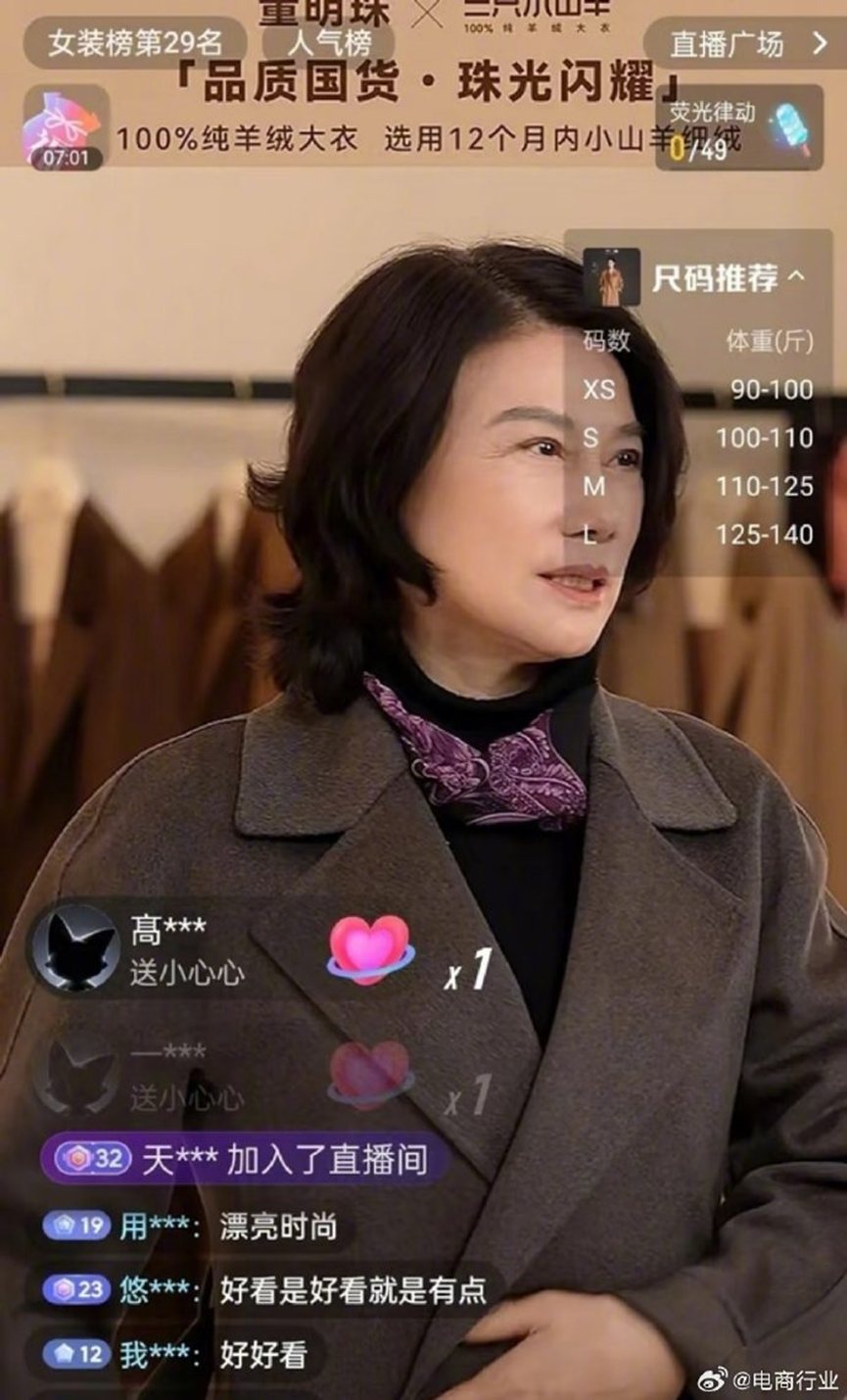 董明珠杀入抖音直播带货，风头盖过董宇辉