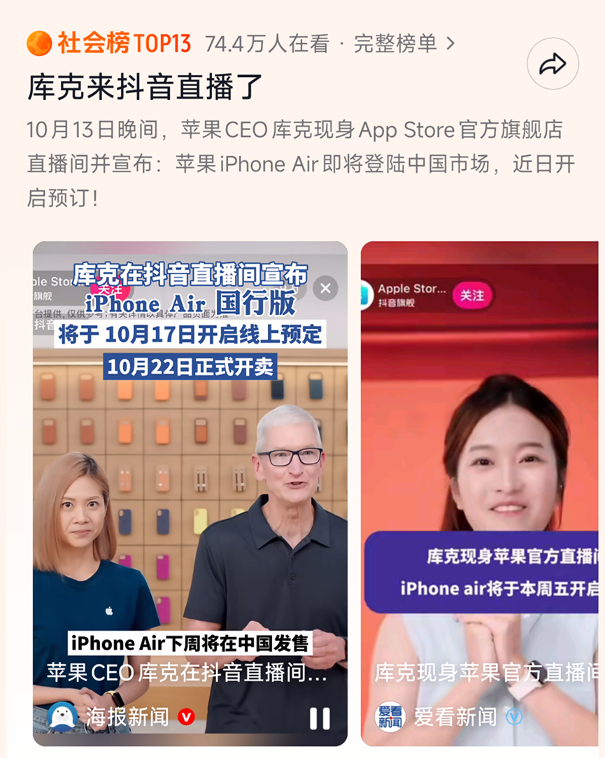 董明珠杀入抖音直播带货，风头盖过董宇辉