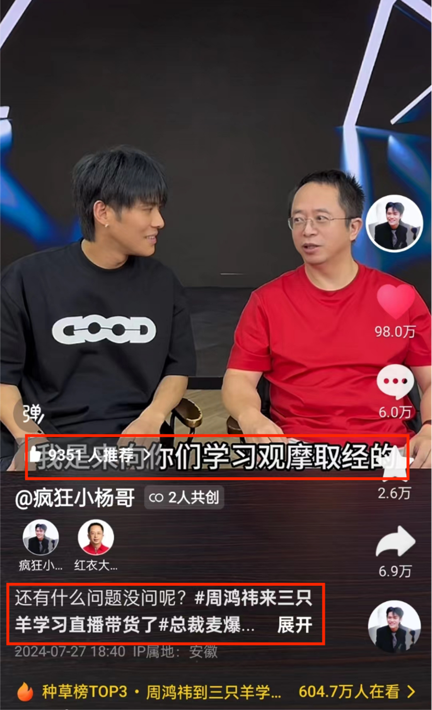 董明珠杀入抖音直播带货，风头盖过董宇辉