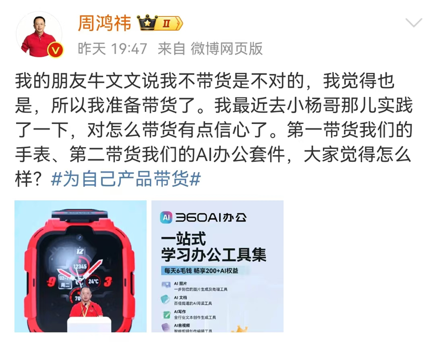 董明珠杀入抖音直播带货，风头盖过董宇辉