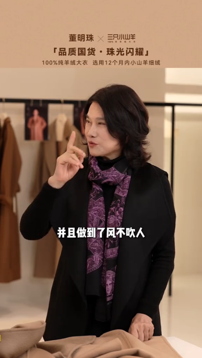 董明珠杀入抖音直播带货，风头盖过董宇辉