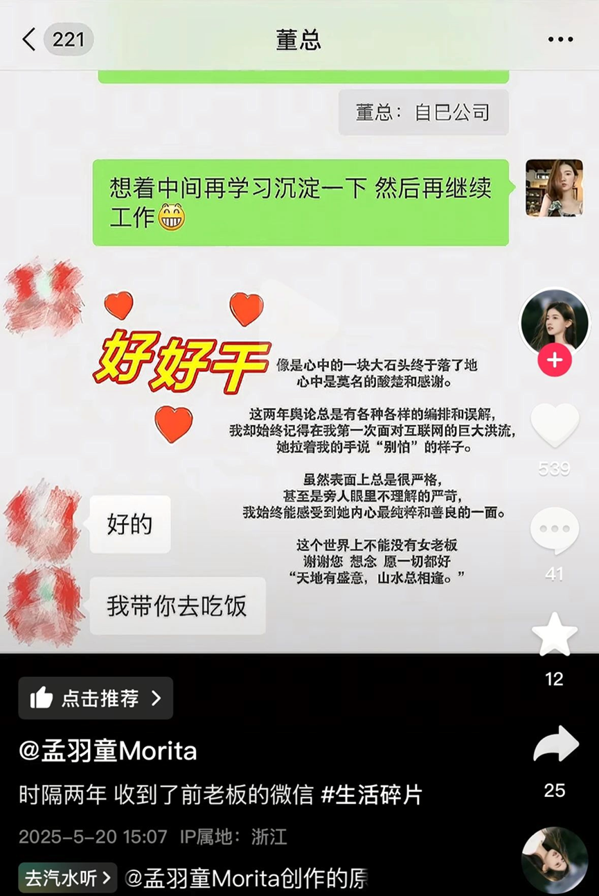 董明珠杀入抖音直播带货，风头盖过董宇辉