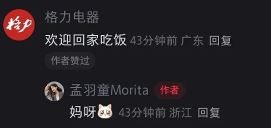 董明珠杀入抖音直播带货，风头盖过董宇辉