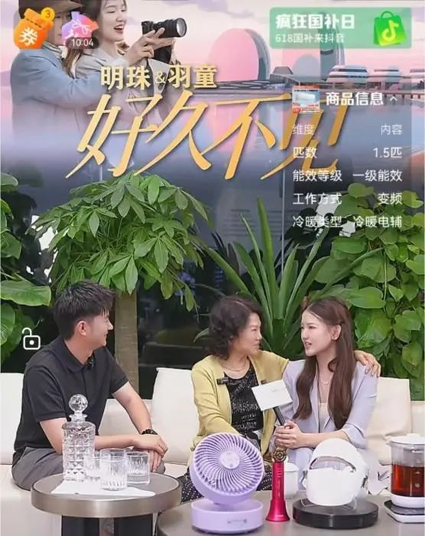 董明珠杀入抖音直播带货，风头盖过董宇辉